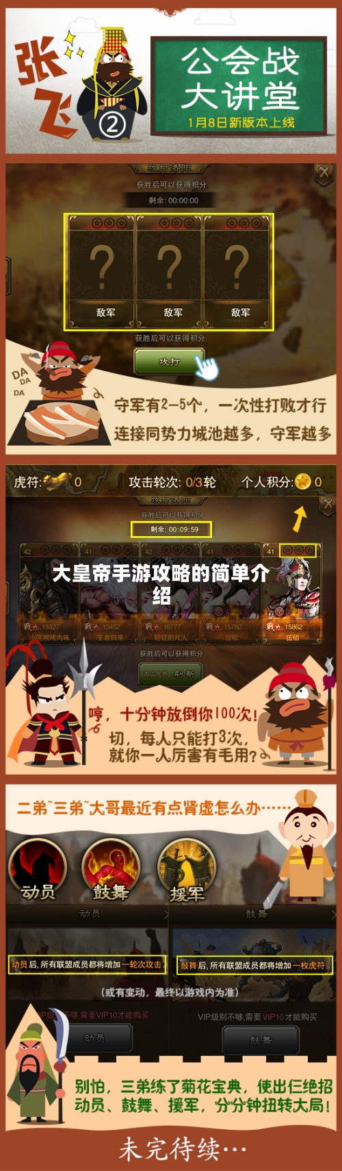 大皇帝手游攻略的简单介绍-第2张图片