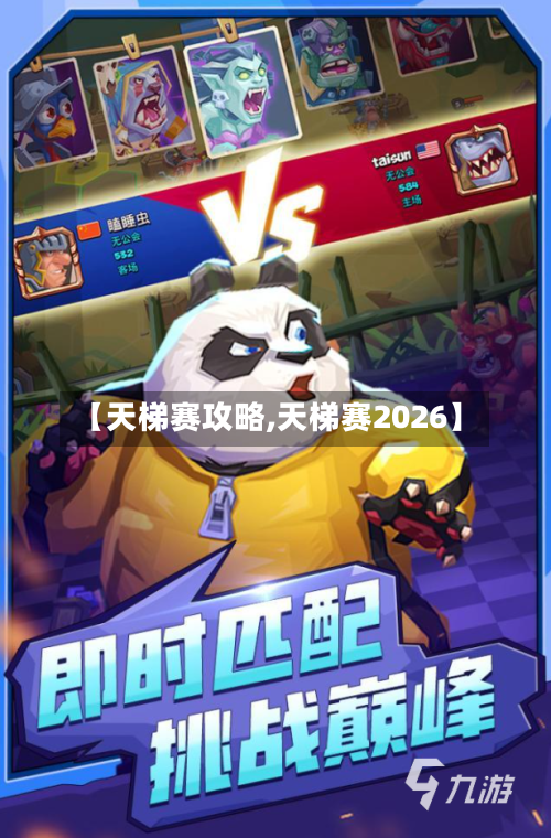 【天梯赛攻略,天梯赛2026】-第3张图片