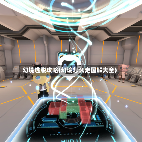 幻境逃脱攻略(幻境怎么走图解大全)-第3张图片