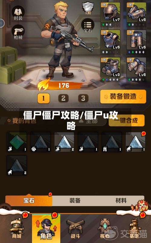 僵尸僵尸攻略/僵尸u攻略-第2张图片