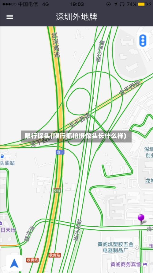 限行探头(限行抓拍摄像头长什么样)
